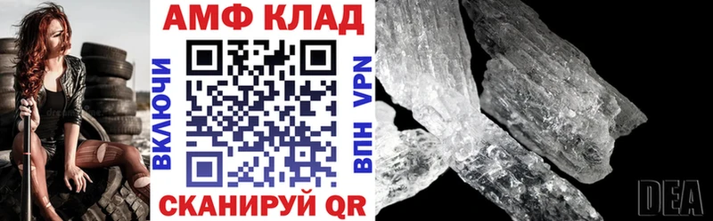 Amphetamine Premium  MEGA сайт  Инта 