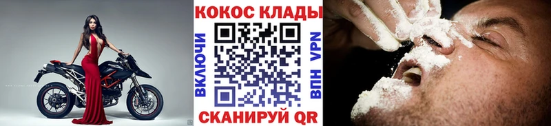 COCAIN 97%  kraken tor  Инта 