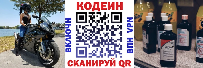 магазин продажи наркотиков Инта Кодеиновый сироп Lean напиток Lean (лин)