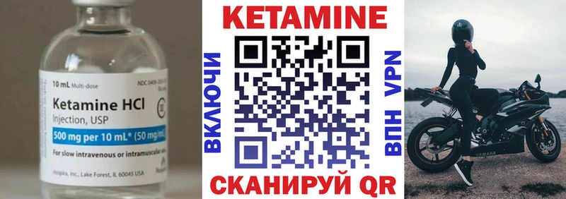 КЕТАМИН VHQ  omg зеркало  Инта 